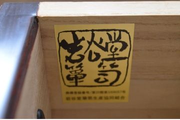 中古　超美品!!　岩谷堂箪笥　木地呂塗り　丁寧な造りの手打ち金具が目を惹く栗駒8号車タンス(車箪笥、衣装箪笥、和タンス、収納たんす、整理箪笥、引き出し)(定価約160万円)(R-068238)