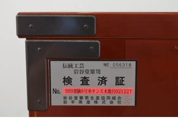 中古　超美品!!　岩谷堂箪笥　木地呂塗り　丁寧な造りの手打ち金具が目を惹く栗駒8号車タンス(車箪笥、衣装箪笥、和タンス、収納たんす、整理箪笥、引き出し)(定価約160万円)(R-068238)