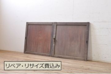 アンティーク建具　総欅(ケヤキ)材一枚板　温かみのある木味が魅力の板戸窓2枚セット(引き戸)(R-068260)
