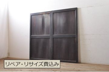 アンティーク建具　シックな空間作りにおすすめな帯戸2枚セット(引き戸、板戸)(R-068320)