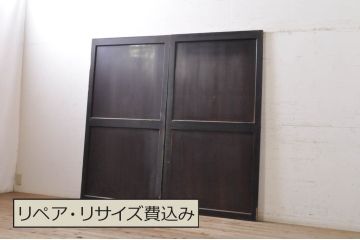 アンティーク建具　シックな空間作りにおすすめな帯戸2枚セット(引き戸、板戸)(R-068324)