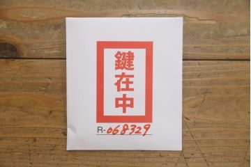中古　美品　志太民芸家具　天板リメイク　美しい杢目が上質な和の雰囲気を演出するローチェスト(サイドボード、サイドチェスト、ローボード、和箪笥、収納箪笥、整理タンス、引き出し、テレビ台、テレビボード)(R-068329)