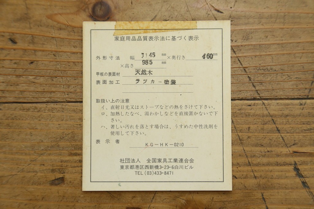 中古　絶版品　北海道民芸家具　風格漂う両袖ライティングビューロー　(R-068379)