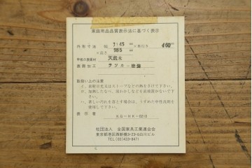 中古　絶版品　北海道民芸家具　風格漂う両袖ライティングビューロー　(R-068379)