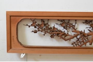 アンティーク建具　井波彫刻　辰児作　躍動感ある竹梅菊が美しい両面彫刻欄間2枚セット(明り取り、明かり取り、在銘)(R-068413)
