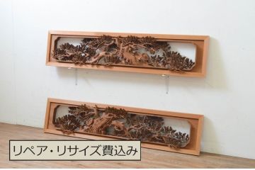 アンティーク建具　井波彫刻　育山刀　迫力ある松が美しい両面彫刻欄間2枚セット(明り取り、明かり取り、在銘)(R-068416)
