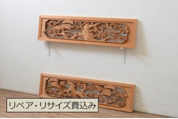 アンティーク建具　井波彫刻　茂一刀　躍動感あふれる鶴と松が素晴らしい両面彫刻欄間2枚セット(明り取り、明かり取り、在銘)(R-068418)