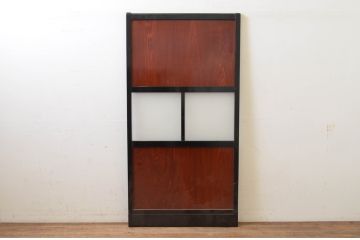 アンティーク建具　和モダンな空間作りにおすすめな漆塗りのガラス帯戸1枚(引き戸、ガラス戸)(R-068443)