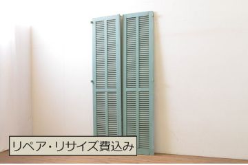海外アンティーク　フレンチスタイルのインテリアにおすすめなヴォレー1対2枚セット(扉、ドア、雨戸、ルーバー、ボレー)(R-068471)