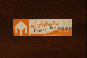 中古　松本民芸家具　シックな佇まいが魅力的な#72型・リーチチェア(ダイニングチェア、ウィンザーチェア、板座チェア、椅子、ウインザーチェア)(R-068561)