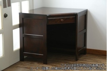 中古　美品　北海道民芸家具　こだわりのお部屋づくりにおすすめなコーナーデスク　(R-068589)