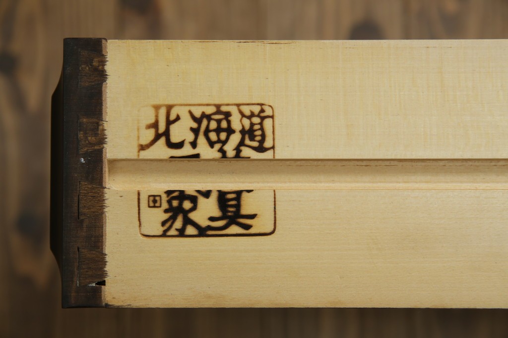 中古　美品　北海道民芸家具　こだわりのお部屋づくりにおすすめなコーナーデスク　(R-068589)