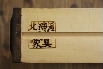 中古　美品　北海道民芸家具　こだわりのお部屋づくりにおすすめなコーナーデスク　(R-068589)