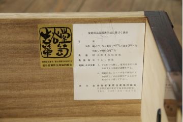中古　岩谷堂箪笥　漆塗り　あられ紋様の金具が目を惹く、和モダンな空間づくりにおすすめのサイドチェスト(引き出し、衣装箪笥、収納たんす、整理箪笥、和タンス、サイドボード)(R-068646)