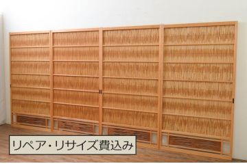 アンティーク建具　情緒あふれる空間づくりにおすすめの夏戸4枚セット(簾戸、御簾戸、簀戸、葭戸、夏障子、すど、引き戸)(R-068712)