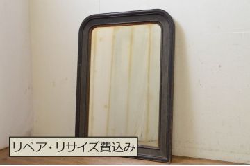 和製アンティーク　大正ロマン　アーチ型の曲線デザインと漆塗りの落ち着いた色味が魅力のウォールミラー(壁掛け鏡、店舗什器)(R-068717)
