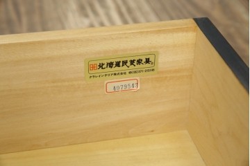 中古　北海道民芸家具　アレンジ次第で様々な使い方ができる卓上収納　(R-068770)