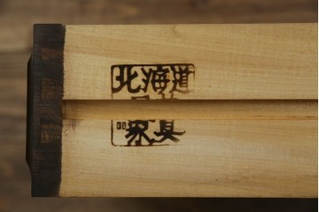 中古　美品　北海道民芸家具　こだわりのお部屋づくりにおすすめなコーナーデスク　(R-068777)