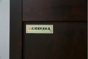 中古　美品　北海道民芸家具　こだわりのお部屋づくりにおすすめなコーナーデスク　(R-068777)