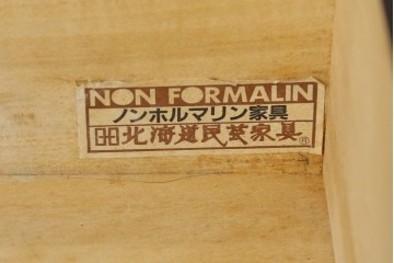 中古　美品　北海道民芸家具　こだわりのお部屋づくりにおすすめなコーナーデスク　(R-068777)