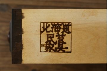 中古　北海道民芸家具　HM160K　美しい木肌とシックな佇まいが魅力的なキャビネット(食器棚、収納棚、戸棚、カップボード、飾り棚、本箱)(R-068785)