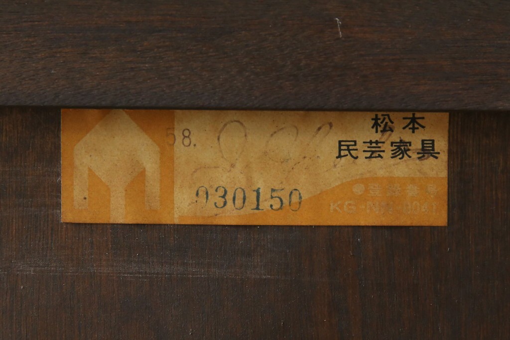 中古　松本民芸家具　T型　シックで上品な佇まいが魅力のライティングビューロー　定価約37万円　(R-068813)