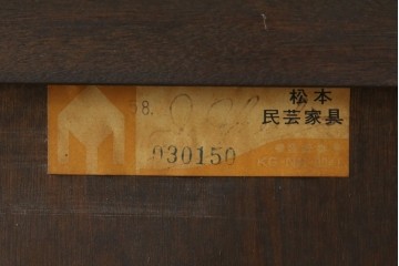 中古　松本民芸家具　T型　シックで上品な佇まいが魅力のライティングビューロー　定価約37万円　(R-068813)