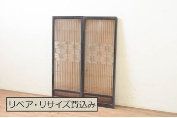 ビンテージ建具　両面ガラス　和モダンな雰囲気づくりにおすすめの書院戸2枚セット(窓、組子、引き戸、ガラス戸、ヴィンテージ)(R-068843)