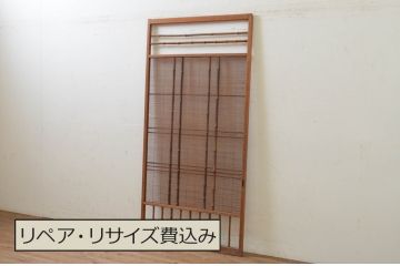 アンティーク建具　涼しげな和の空間づくりにおすすめな夏戸1枚(簾戸、御簾戸、簀戸、葭戸、夏障子、すど、引き戸)(R-068866)