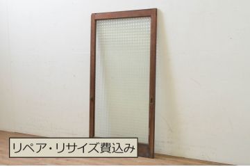 アンティーク建具　レトロな雰囲気が魅力のチェッカーガラス窓1枚(ガラス戸、引き戸)(R-068876)