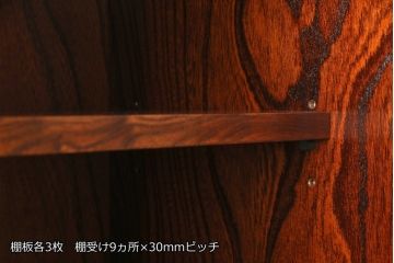 中古　岩谷堂箪笥　和モダンスタイルのお部屋におすすめなブックケース(書棚、本箱、飾り棚、収納棚、戸棚、キャビネット)(R-068898)