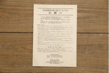 中古　岩谷堂箪笥　和モダンな空間づくりにおすすめの飾り棚(陳列棚、収納棚、戸棚、茶棚)(R-068902)