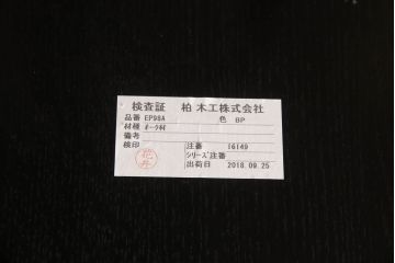 中古　美品!!　柏木工(カシワ木工、KASHIWA)　EP98A(オーク)　美しいフォルムが光るMODE サイドローテーブル(ローテーブル、コーヒーテーブル、ナイトテーブル、エンドテーブル、飾り台、三日月)(定価85,800円)(R-068906)