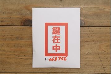 中古　欅産業　漆塗り　朱塗り　脚付きリメイク　黒い金具とのコントラストが美しい仙台箪笥(小箪笥、引き出し、収納箪笥)(定価約80万円)(R-068956)
