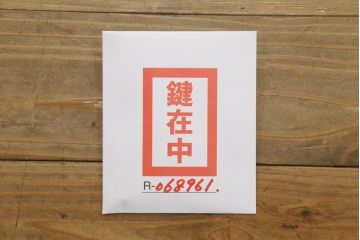 中古　岩谷堂箪笥　台輪付き　並べてローチェストとしても使える、2way重ね箪笥(引き出し、和箪笥、収納タンス、衣装たんす)(R-068961)
