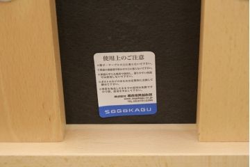 中古　短期展示品　美品　相合家具製作所(SOGOKAGU)　パルマ(PALMA)　シンプルなデザインが魅力的なアームチェア4脚セット(一人掛けソファ、1人掛けソファ、ラウンジチェア、パーソナルチェア)(R-068990)