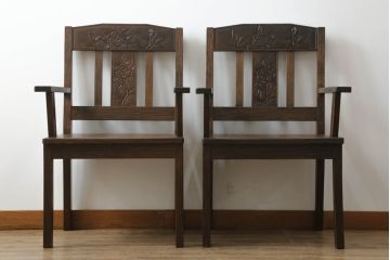 中古　伝統工芸　軽井沢彫り　和モダンな佇まいが魅力のアームチェア2脚セット(板座チェア、ダイニングチェア、椅子、イス)(R-069001)