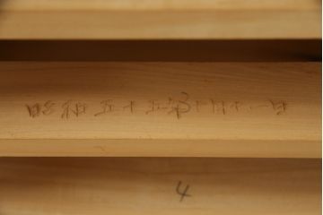 中古　美品　伝統工芸　日光彫り　細部まで施された彫りが美しい小引き出し(卓上収納、小物収納)(R-069061)