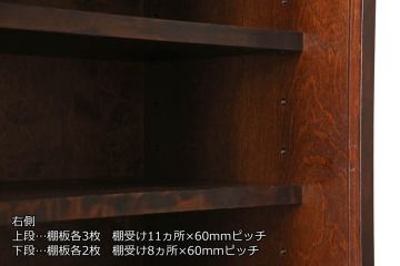 中古　民芸家具　和光　NEW北樹　水屋115K　上質な和の空間づくりにおすすめの水屋箪笥とキャビネットのセット(食器棚、戸棚、収納棚、キャビネット)(R-069083)