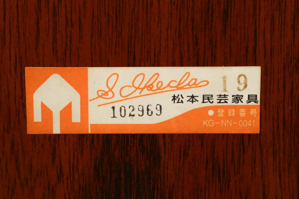 中古　美品!!　松本民芸家具　欅(ケヤキ)材　艶やかな漆塗りと存在感のあるホイールデザインが格好良い大キャプテンチェア　定価約60万円　(R-069114)