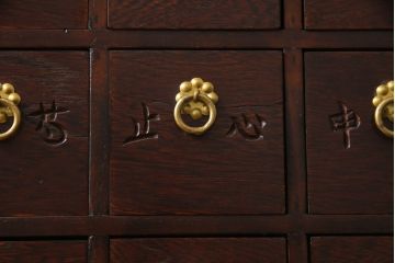 中古　李朝デザイン　引き出し29杯　アジアンな雰囲気を高める存在感抜群の薬箪笥(薬タンス、チェスト、小物収納、店舗什器)(R-069121)