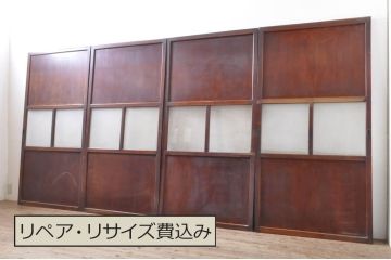 アンティーク建具　総欅(ケヤキ)材　漆塗り　和モダンな空間を演出するガラス帯戸4枚セット(引き戸、板戸)(R-069151)