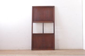 アンティーク建具　総欅(ケヤキ)材　漆塗り　和モダンな空間を演出するガラス帯戸1枚(引き戸、板戸)(R-069152)