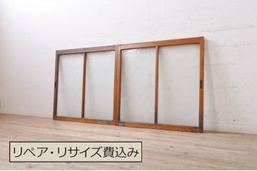アンティーク建具　インテリアに取り入れやすいシンプルなデザインのダイヤガラス窓2枚セット(引き戸、ガラス戸)(R-069216)