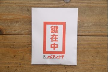 中古　美品　岩谷堂箪笥　菊幸作　小振りなサイズながら存在感を放つ上開き扉付き小箪笥(小物収納、卓上収納、引き出し)(R-069239)