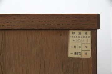 中古　岩谷堂箪笥　菊幸作　重厚感ある金具と美しい杢目が存在感を放つ観音扉付き和箪笥(衣装箪笥、収納タンス、整理たんす、チェスト、引き出し)(R-069240)