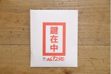 中古　岩谷堂箪笥　菊幸作　重厚感ある金具と美しい杢目が存在感を放つ観音扉付き和箪笥(衣装箪笥、収納タンス、整理たんす、チェスト、引き出し)(R-069240)