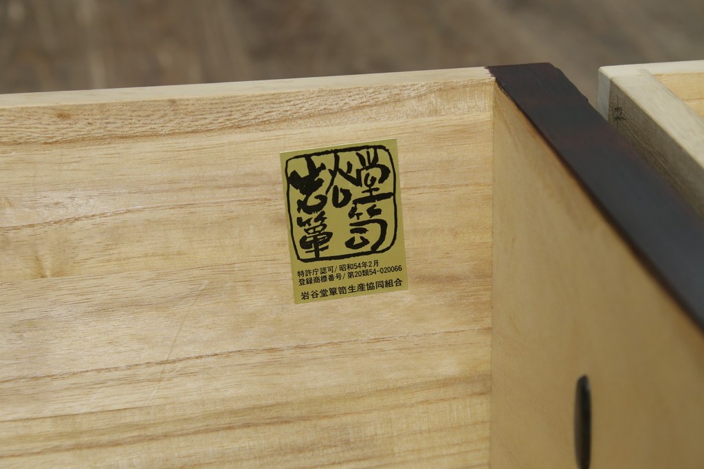 中古　岩谷堂箪笥　力強い杢目と重厚感ある金具が魅力の和箪笥　(R-069241)