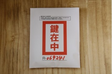 中古　岩谷堂箪笥　力強い杢目と重厚感ある金具が魅力の和箪笥　(R-069241)