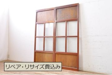 アンティーク建具　上手物!!レトロな空間作りにおすすめな腰板タモ材の幅狭ダイヤガラス戸2枚セット(引き戸、板戸、ガラス帯戸)(R-069257)